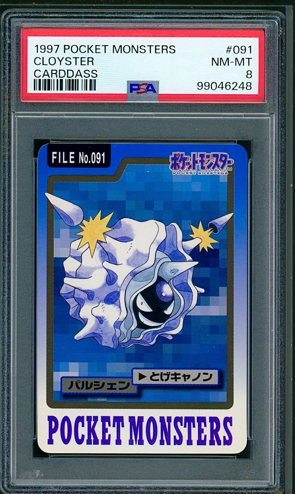 Cloyster PSA 8