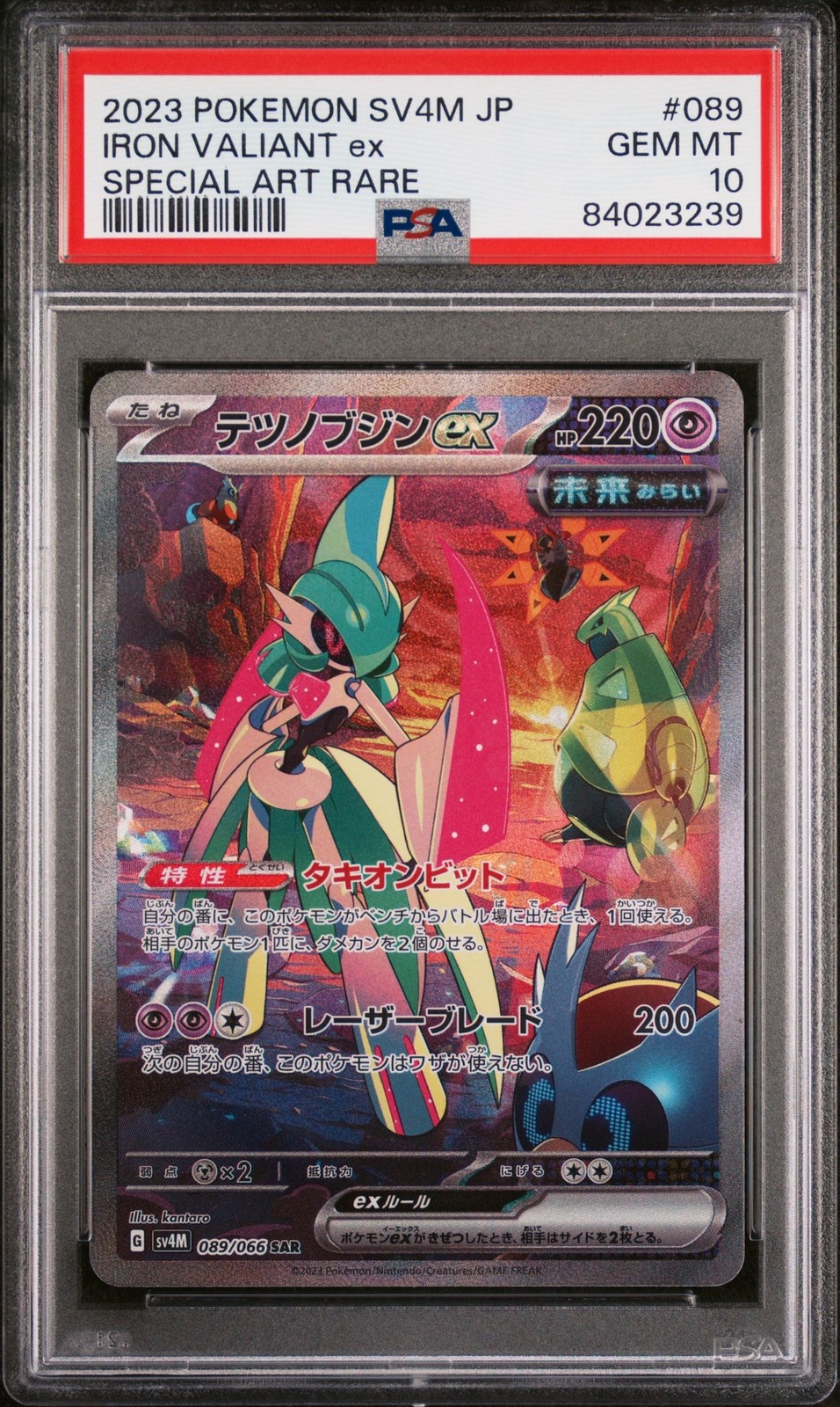 【 PSA 10 】マリィコイン Pokemon: Stellar Crown - Zeraora 151/142 Illustration Rare