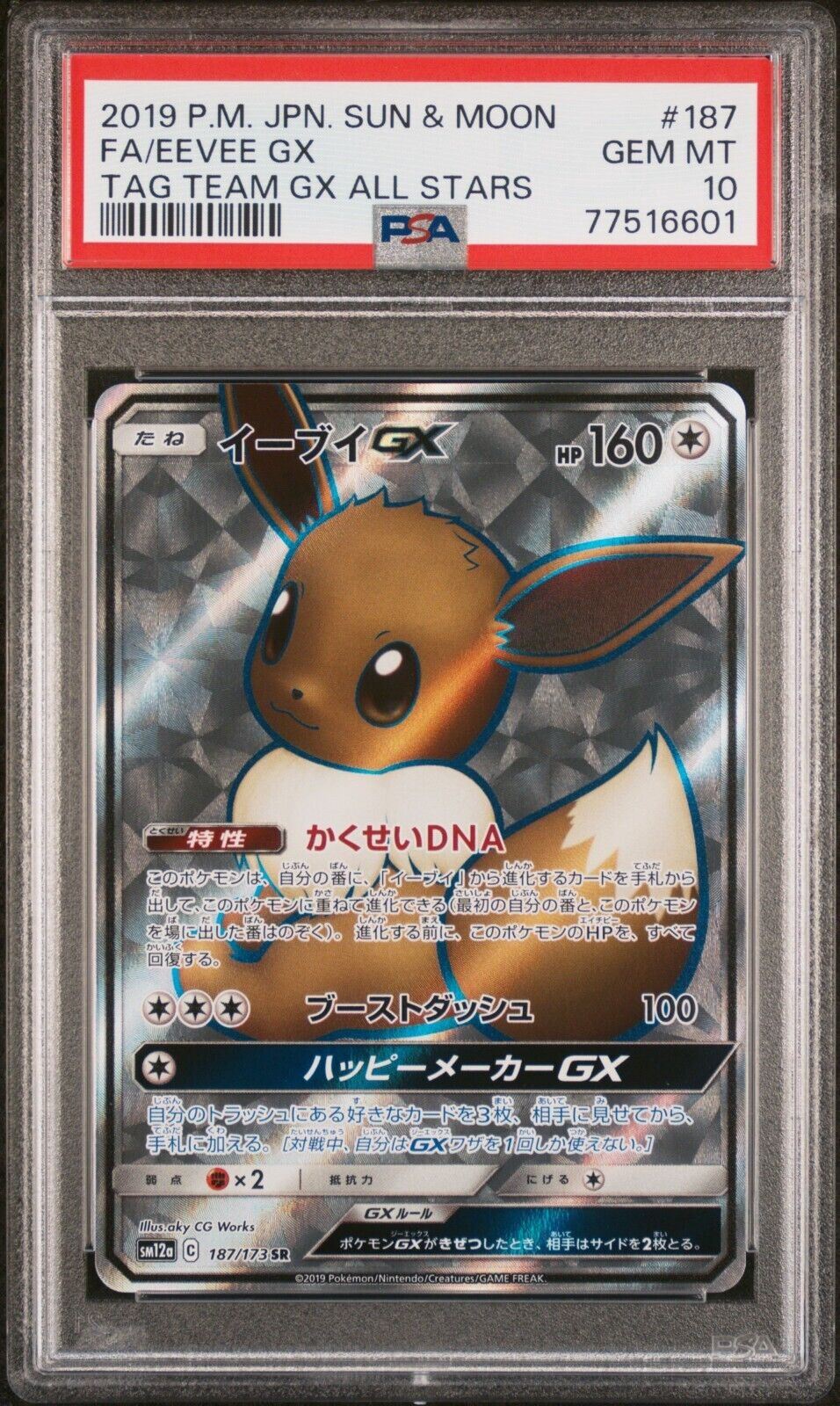 Pokemon Card Eevee GX 187/173 Tag Team GX All Stars PSA 10 Pokemon Card Eevee GX 187/173 Tag Team GX All Stars PSA 10