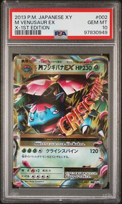 ブースターEX 1st Edition PSA10 PSA10】ブースターex(D){炎}〈004/015〉[PH-fr]*1ED – 晴れる屋2