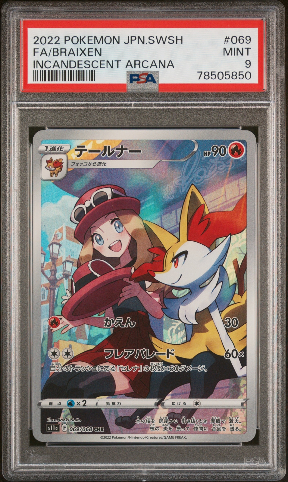 【mikko】【PSA10】マジアマゼンタ SEC _57.JPG?set_id=880000500F