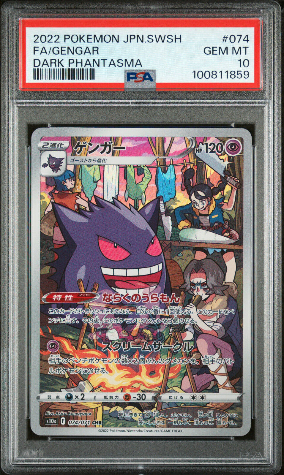 F-070 ブルードラゴン飛連蹴 PSA10 ブルードラゴン飛連蹴【R】[F-070] – TCG Gallery