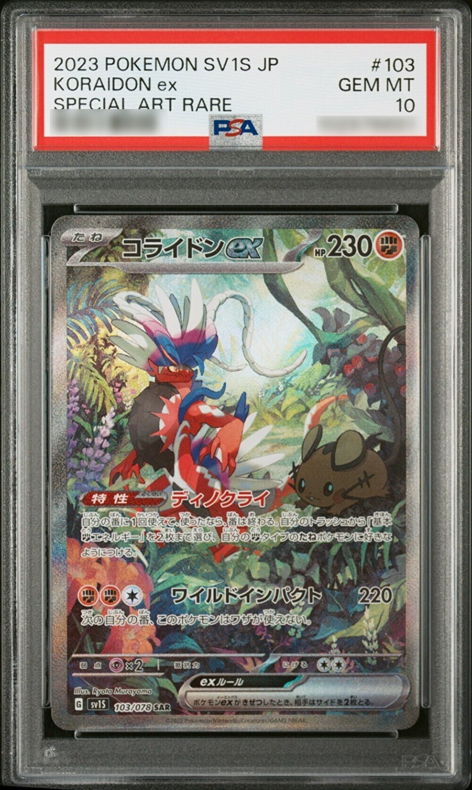 2023 ポケモンカード グラードン PSA 10 ① Yahoo!オークション -「psa10 グラードン」の落札相場・落札価格