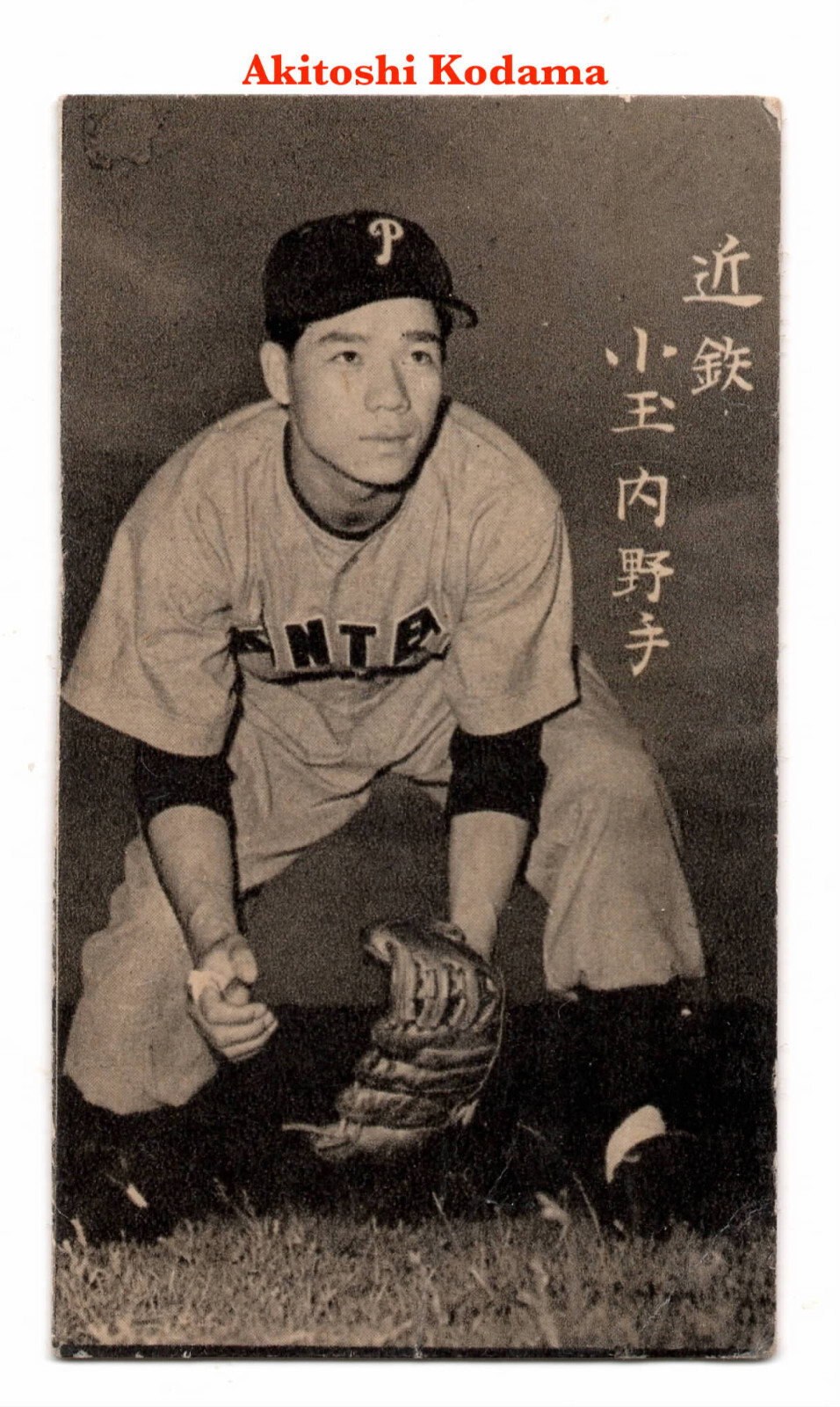 競艇カード 1957 JBR17 Tobacco Size B&W Baseball MENKO Card~ AKITOSHI