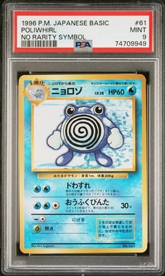 Poliwhirl PSA 9