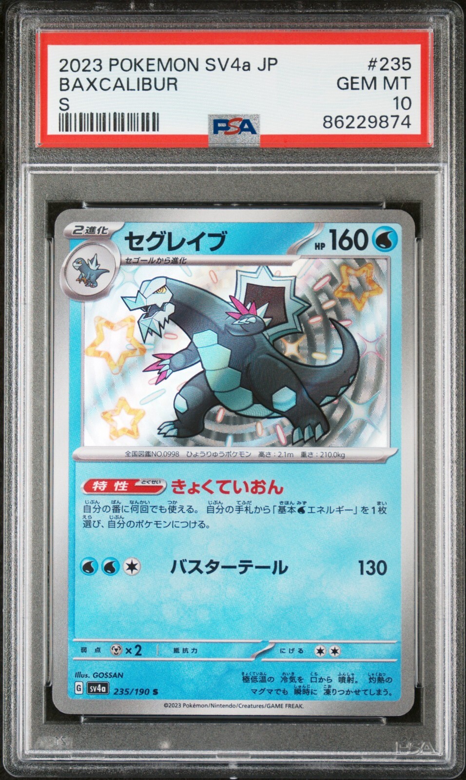 PSA 10 GEM MINT - SV4a POKEMON S&V JAPANESE SHINY TREASURE