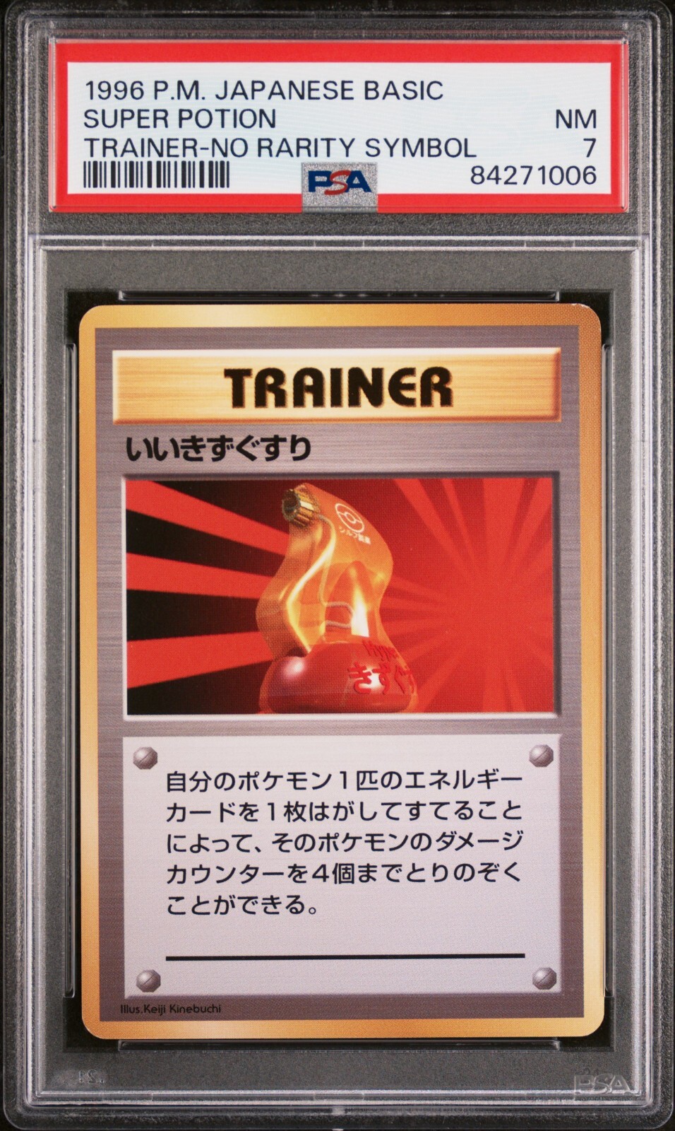 Super Potion PSA 7