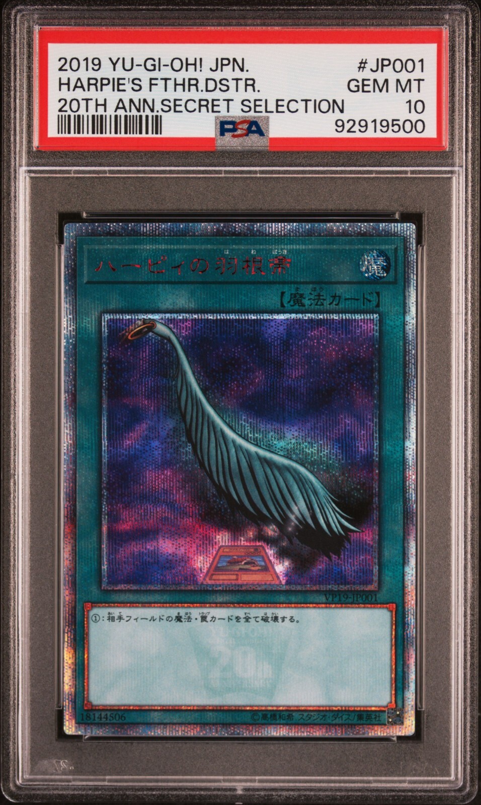 YuGiOh PSA 10 VP19-JP001 20th Secret Rare Harpie's Feather YuGiOh PSA 10 VP19-JP001 20th Secret Rare Harpie's Feather