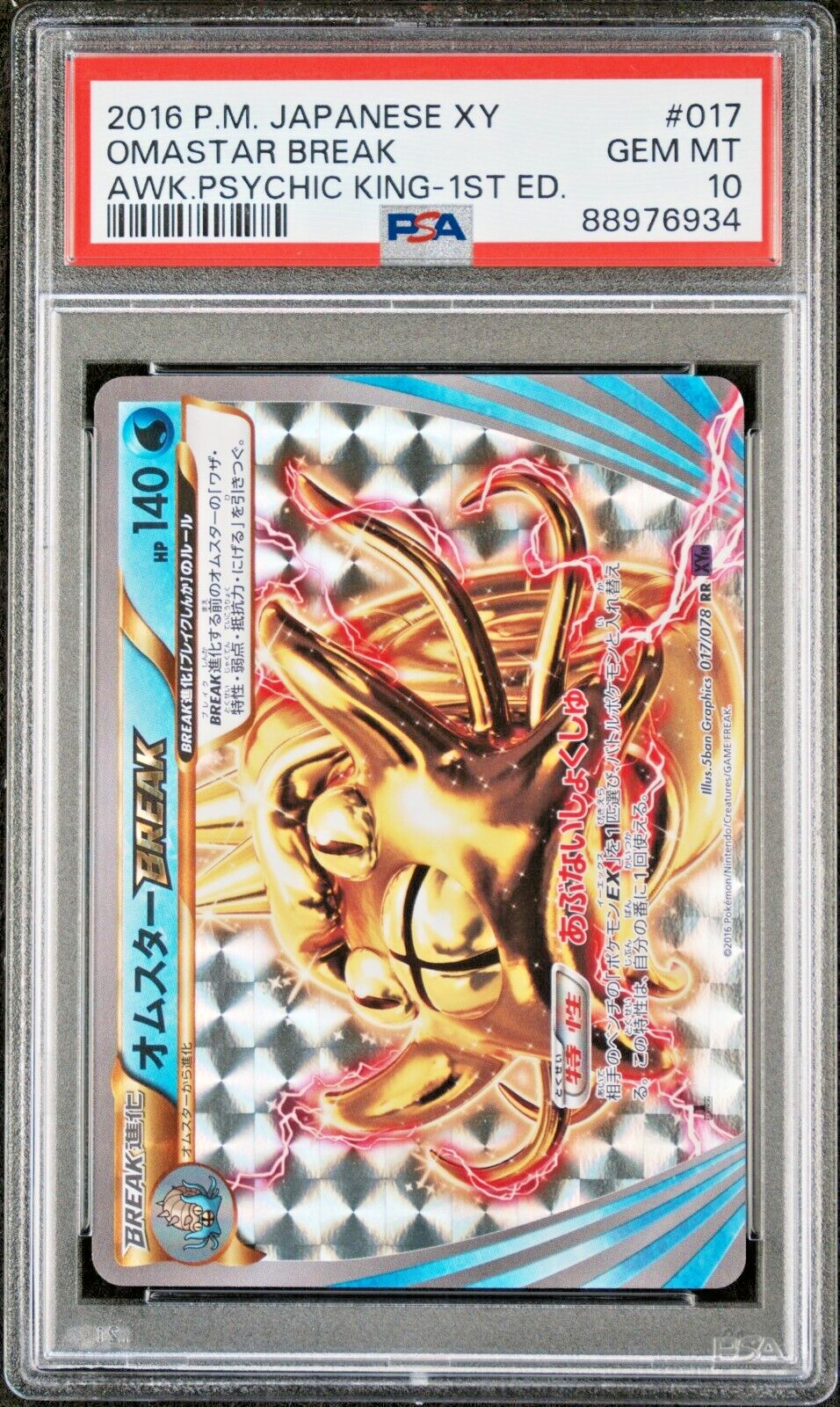 GEM MINT✨ 2018 Pokemon Japanese Awakening Psychic King GEM MINT✨ 2018 Pokemon Japanese Awakening Psychic King