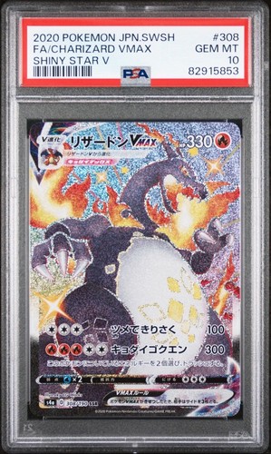 リザードンex v vmax SAR PSA10 Charizard 5連番 PSA10】悪リザードンex ハイレア5枚 コンプリートセット【5連番