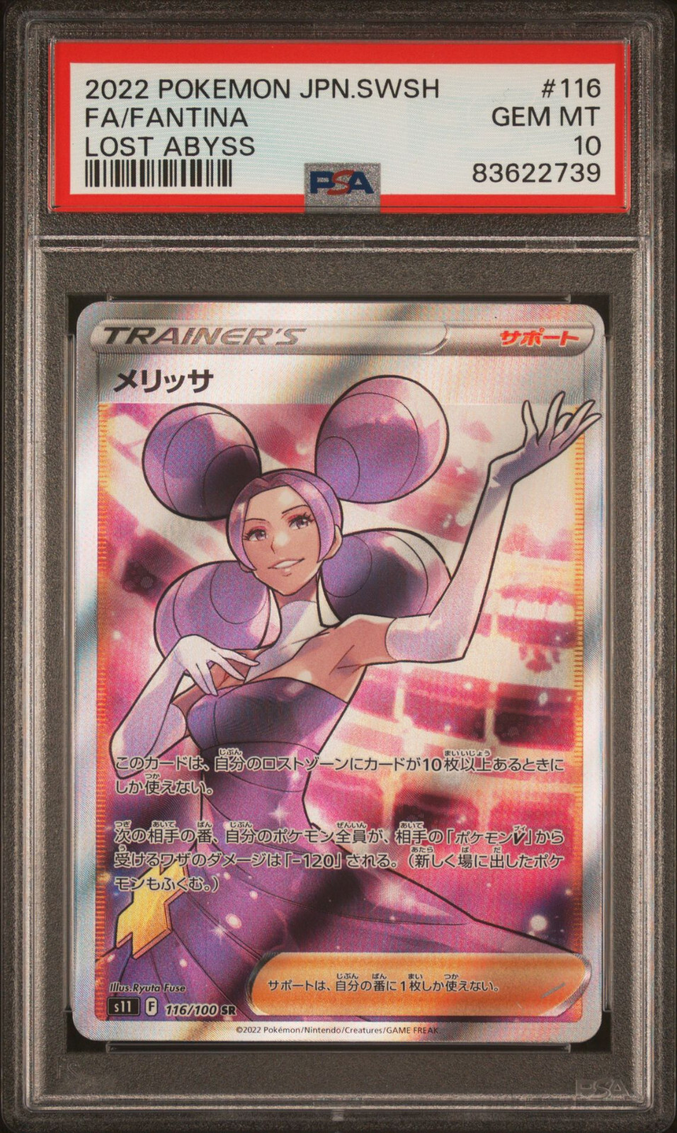 PSA 10 Fantina SR 116/100 S11 Lost Abyss Pokemon Japanese