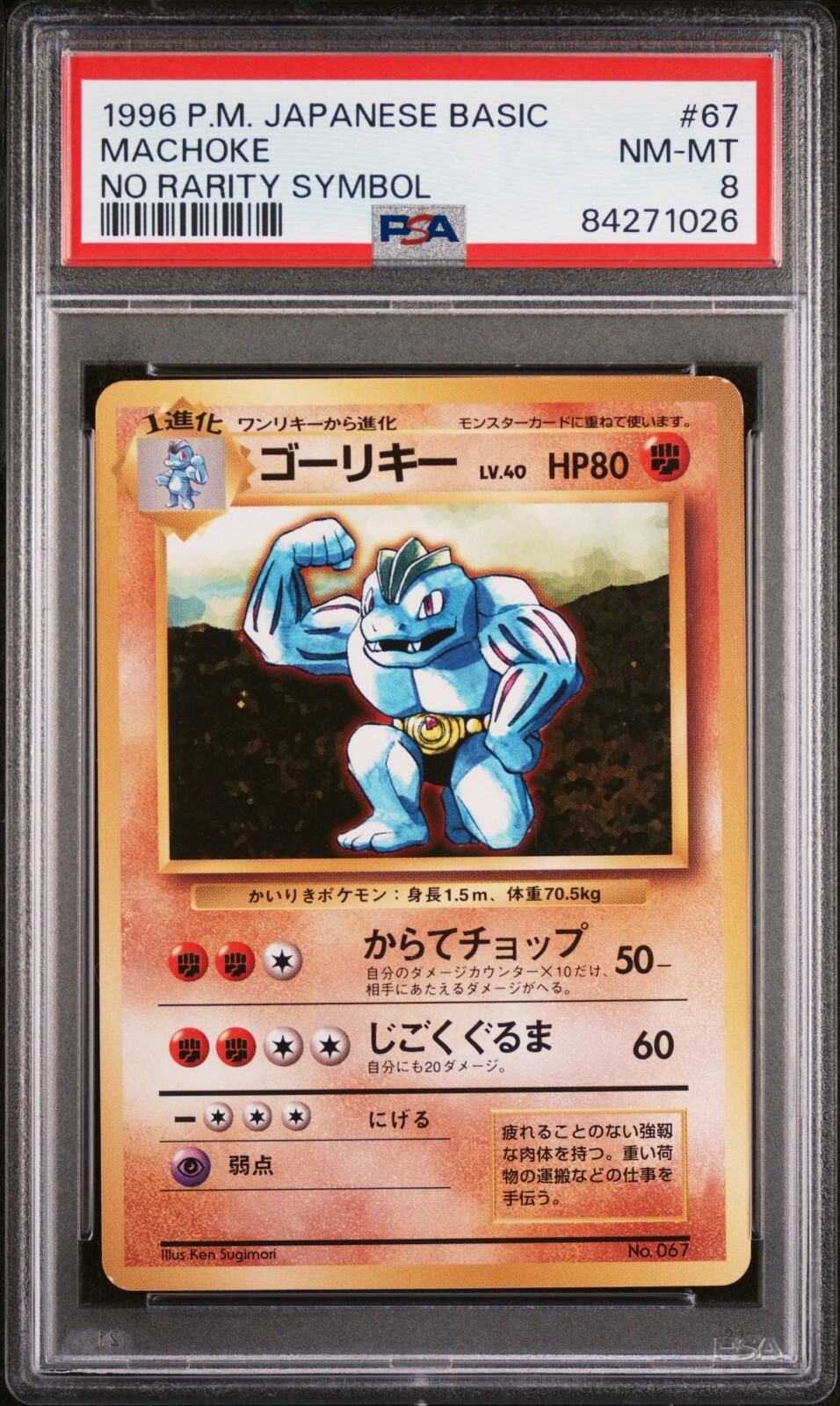 Machoke PSA 8
