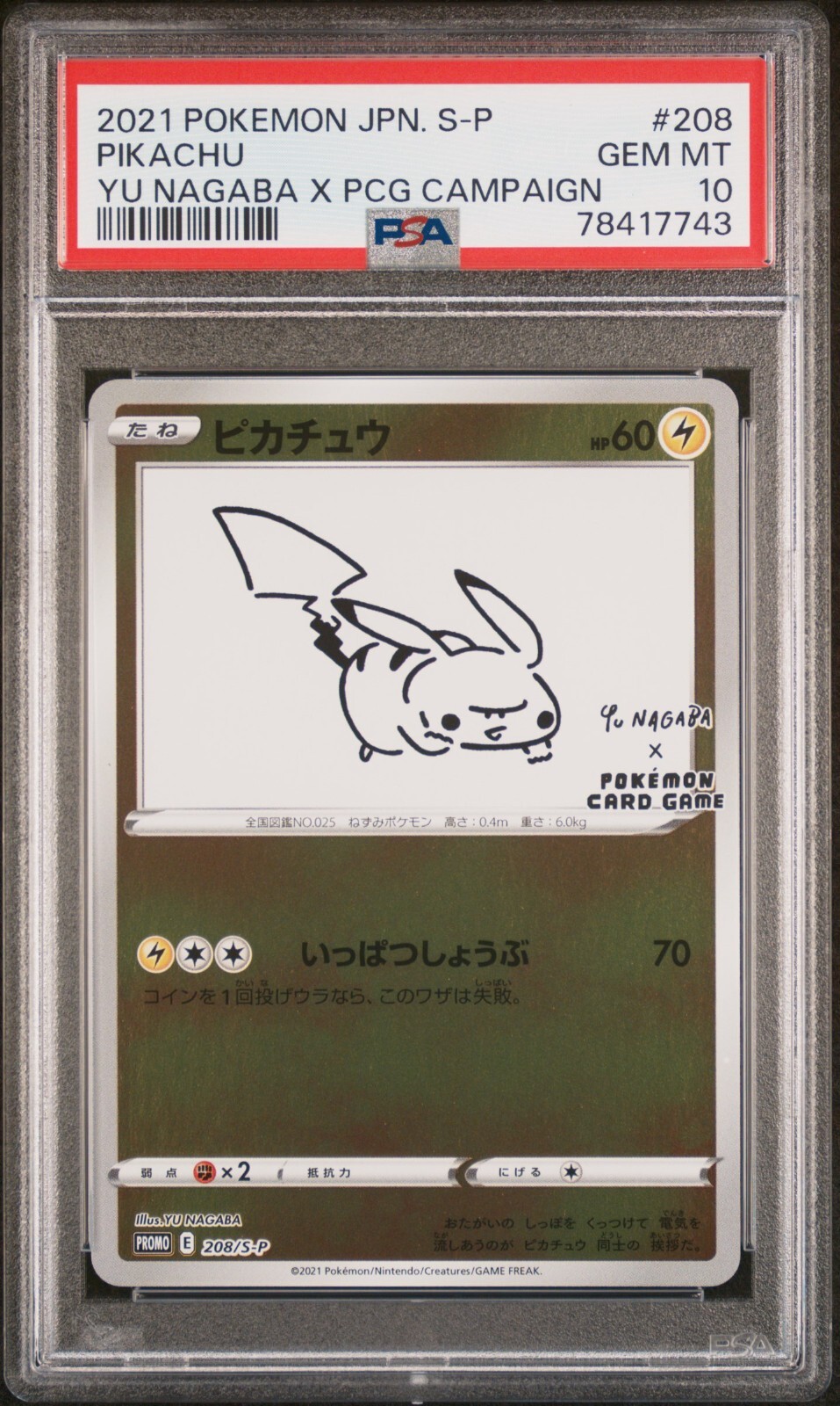 ブラッキー プロモ (ナガバブラッキー) 【PSA10】#067 長場雄 ポケモンカード 長場雄 イーブイコラボ ブラッキー プロモ PSA10