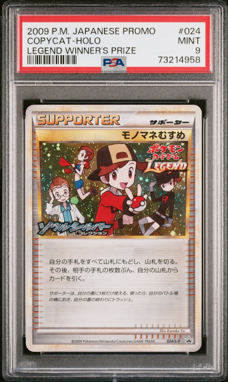 PSA9 勝利のメダル プロモ 031 2009 銅 勝利のメダル(銅2009/ピカチュウ)【P】{031/L-P}