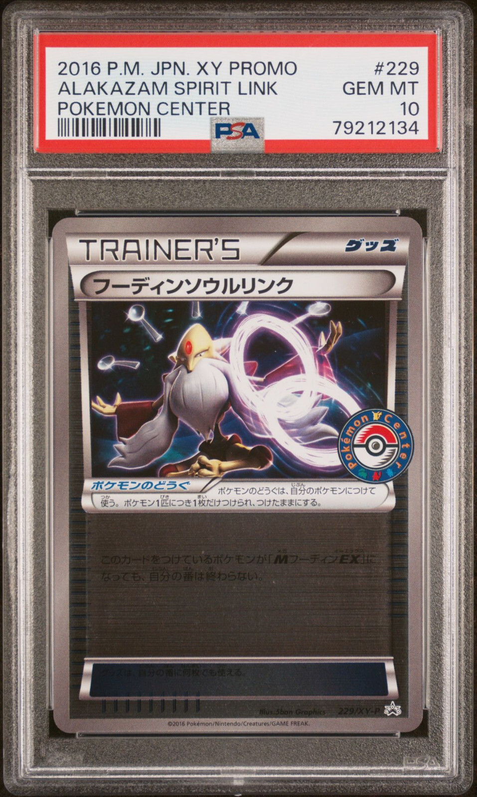 ポケモンカードゲーム AMERICAN SPIRIT PSA 10 2016 PM Pokemon Center JPN Japanese XY Promo 229