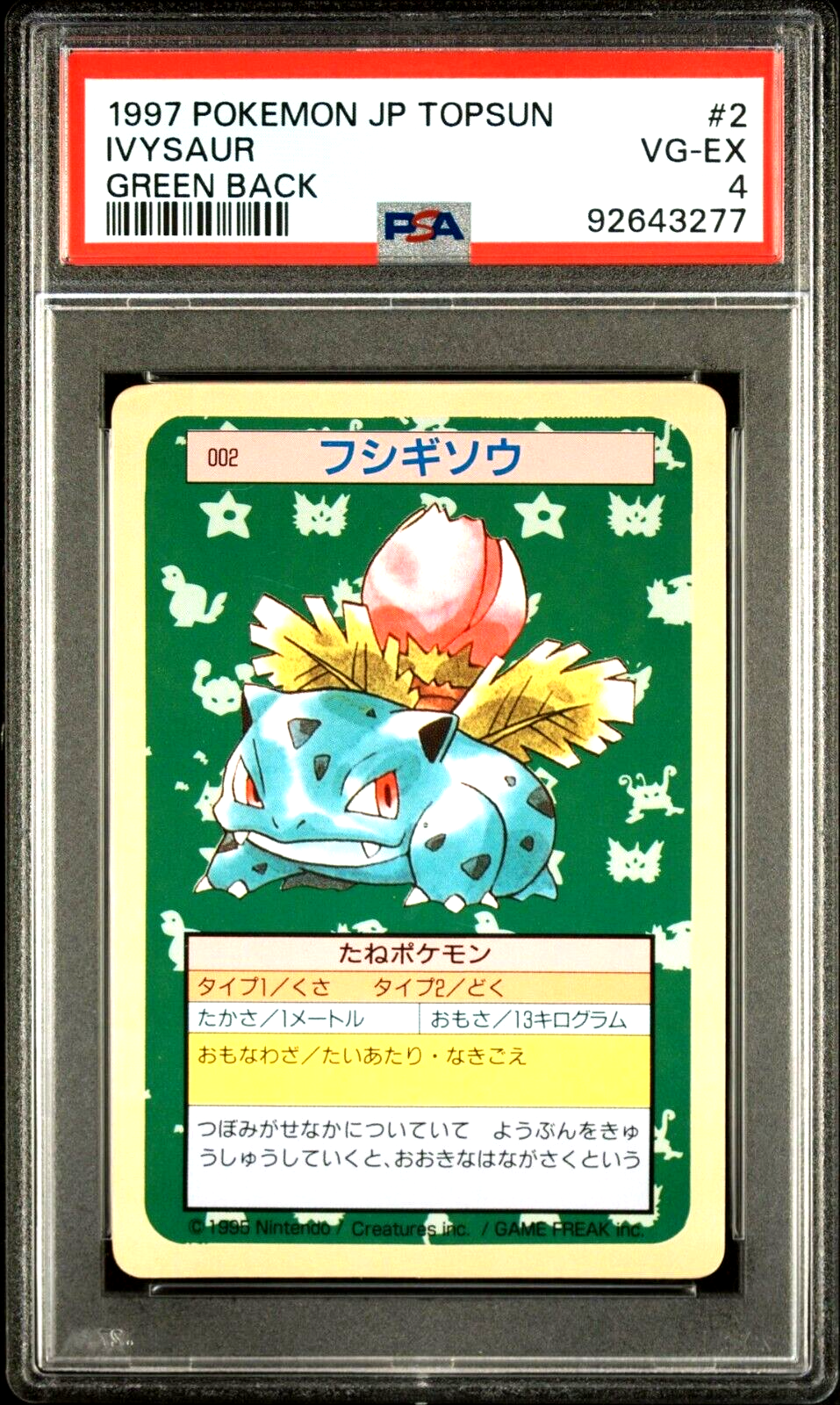 ピカチュウワールド PSA連番 Green(7-11)＆Blue ピカチュウワールド PSA連番 Green(7-11)＆Blue Sealed