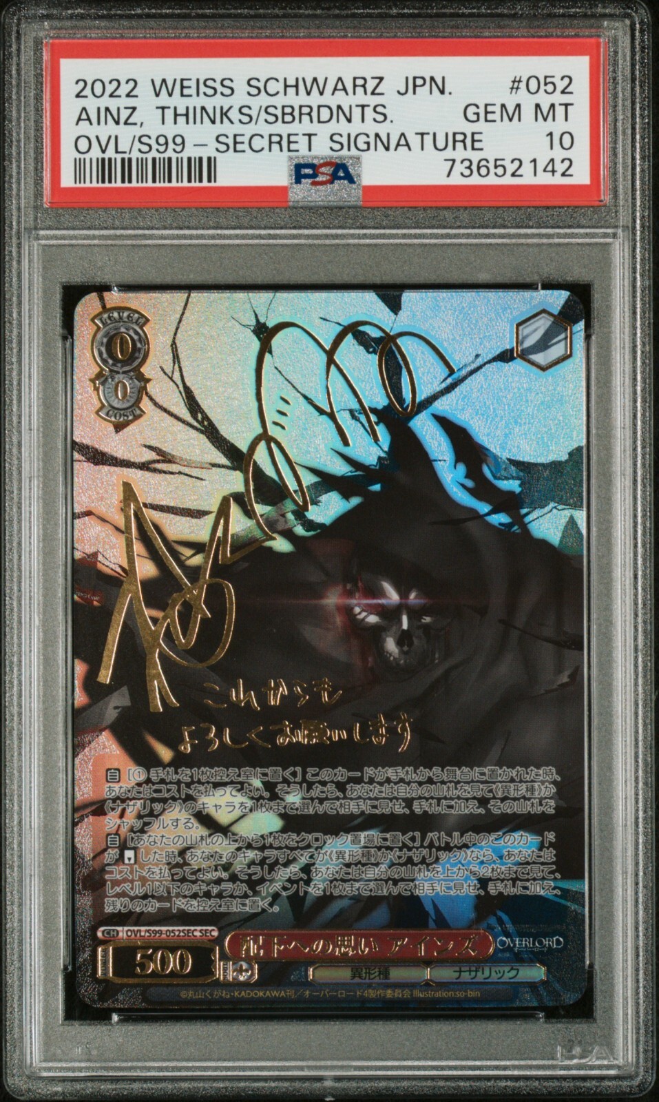魔導王 アインズ sp psa10 PSA10 魔導王 アインズ SP サイン入り 日野聡 オーバーロード