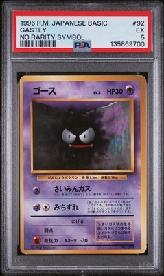Gastly PSA 5