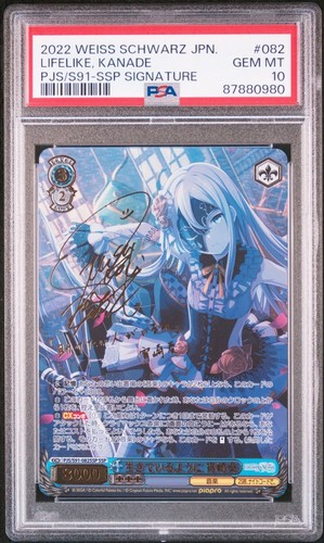 PSA 10 Weiss Schwarz キミと願うミライ 博衣こより SP PSA10 ヴァイス