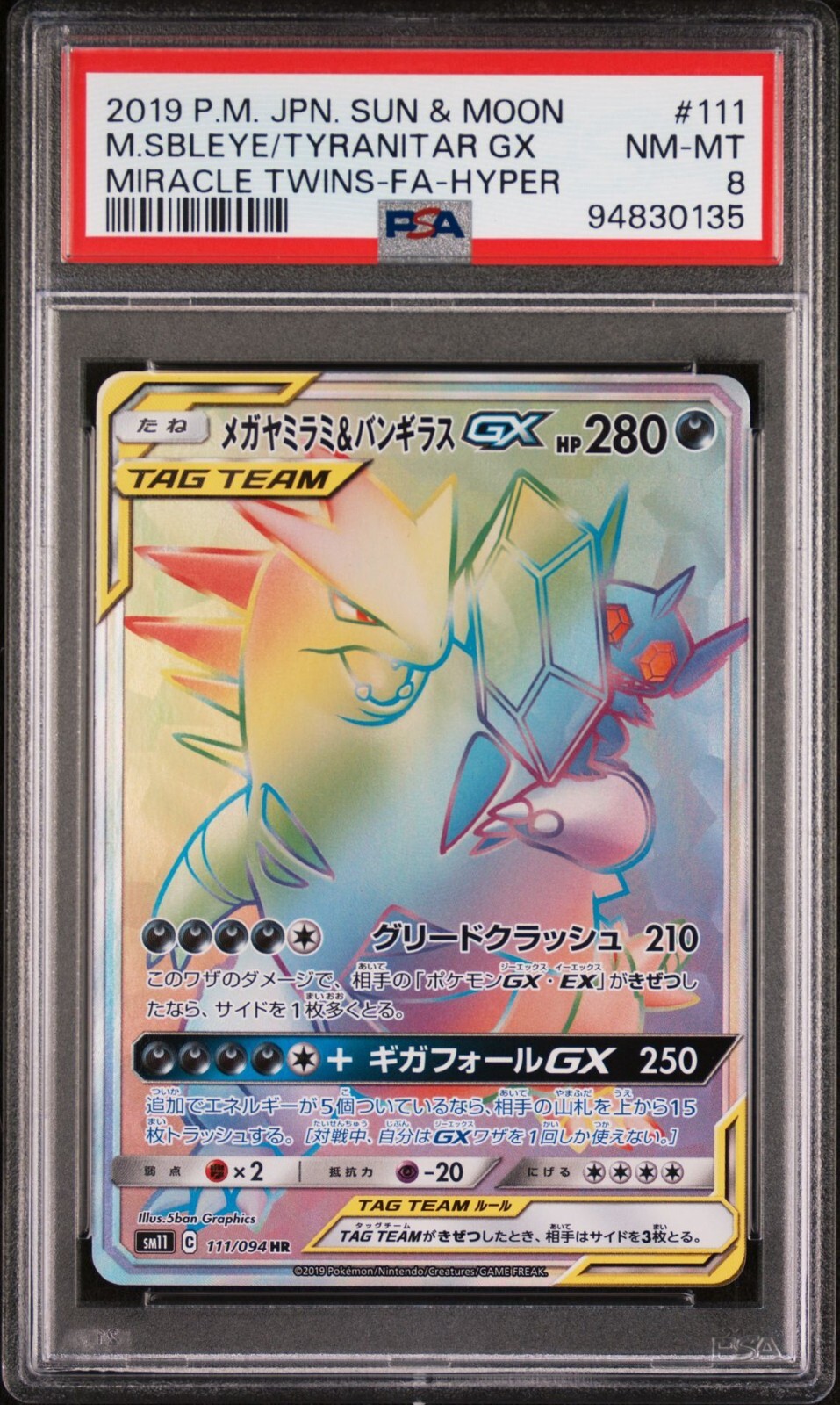 メガヤミラミ&バンギラスMega Sableye & Tyranitar PSA 8 Sableye & Tyranitar GX Full Art Miracle Twins Japanese