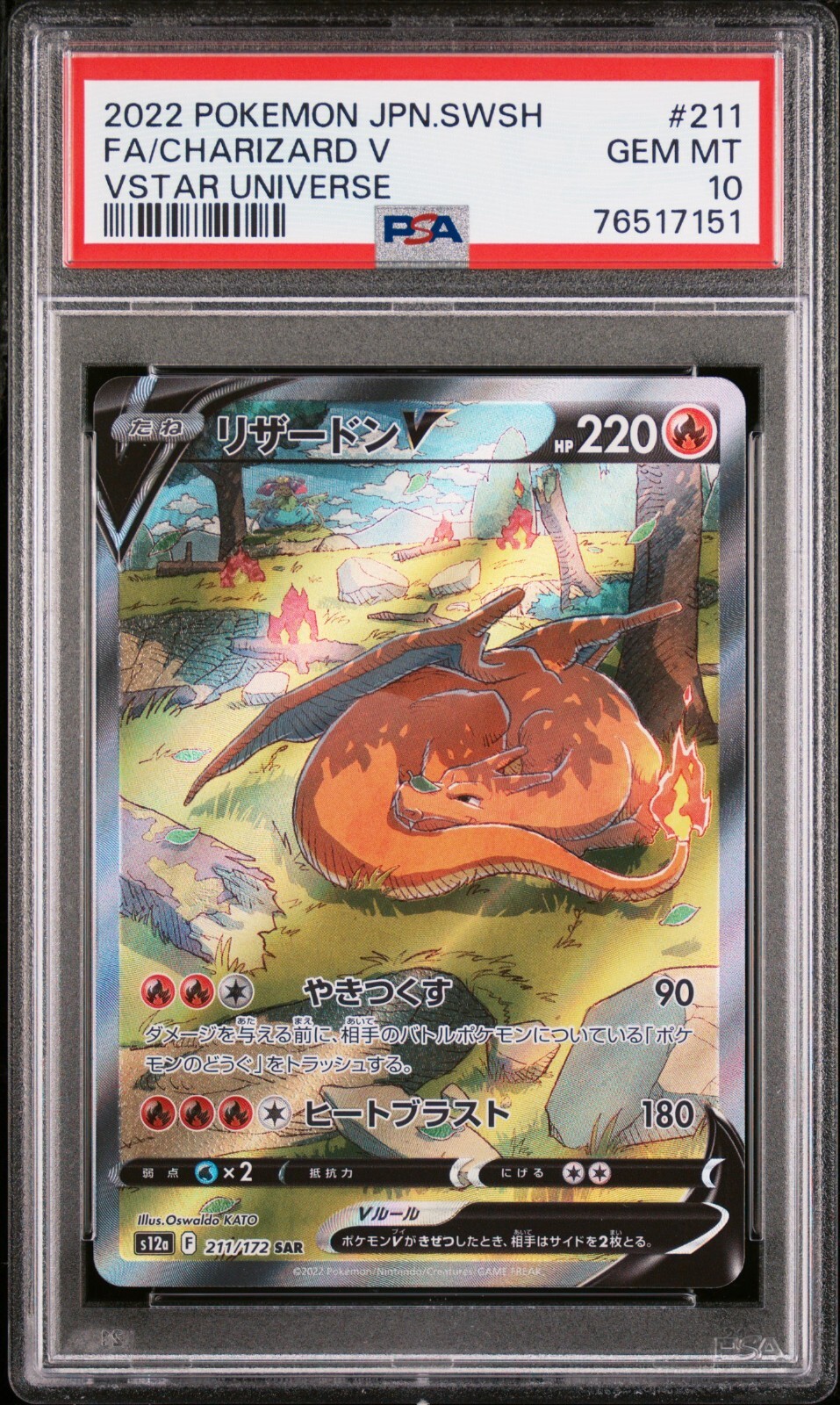 【PSA10】リザードンV SAR 211/172 CHARIZARD s-l400.jpg