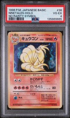 Ninetales PSA 4
