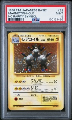 Magneton PSA 9