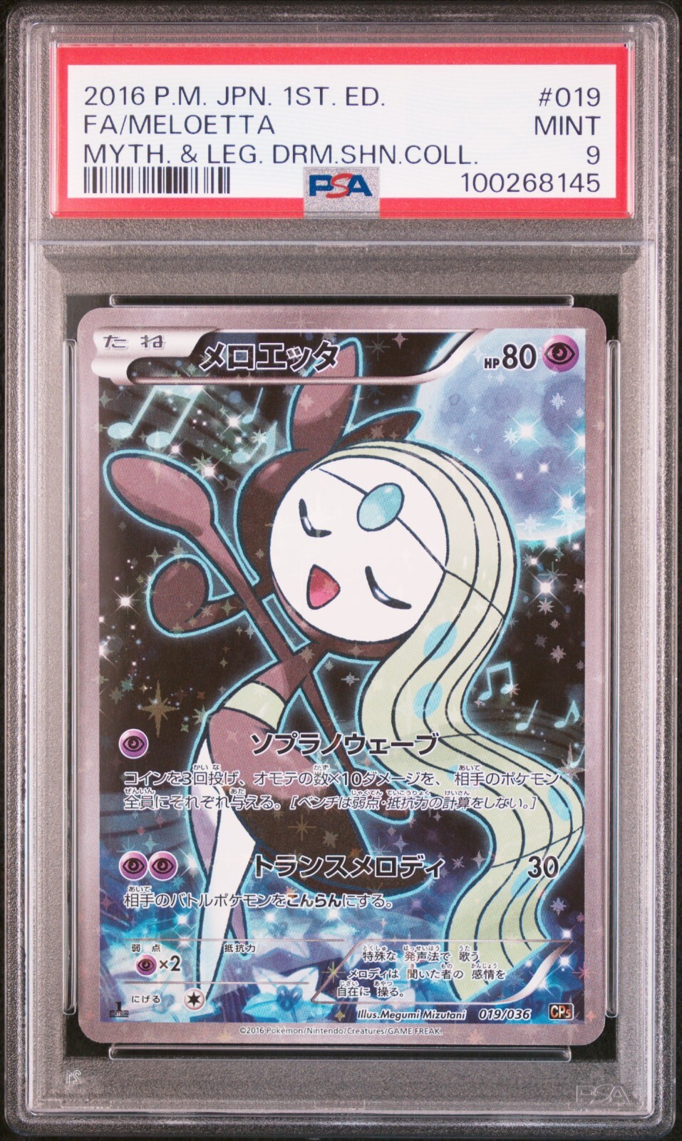 PSA 9 2016 1st ED #019 Meloetta Mythical Dream Shine