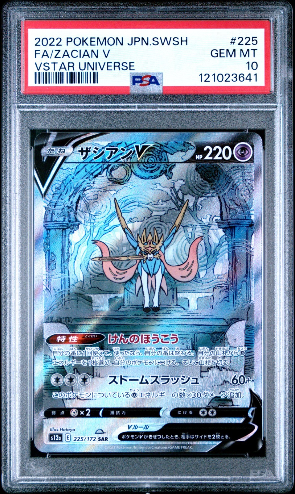 2022 ピカチュウ VSTAR UNIVERSE #205 GEM MT 10 2022 Pokemon Japanese Sword & Shield Vstar Universe 205 Fa