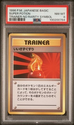 Super Potion PSA 8