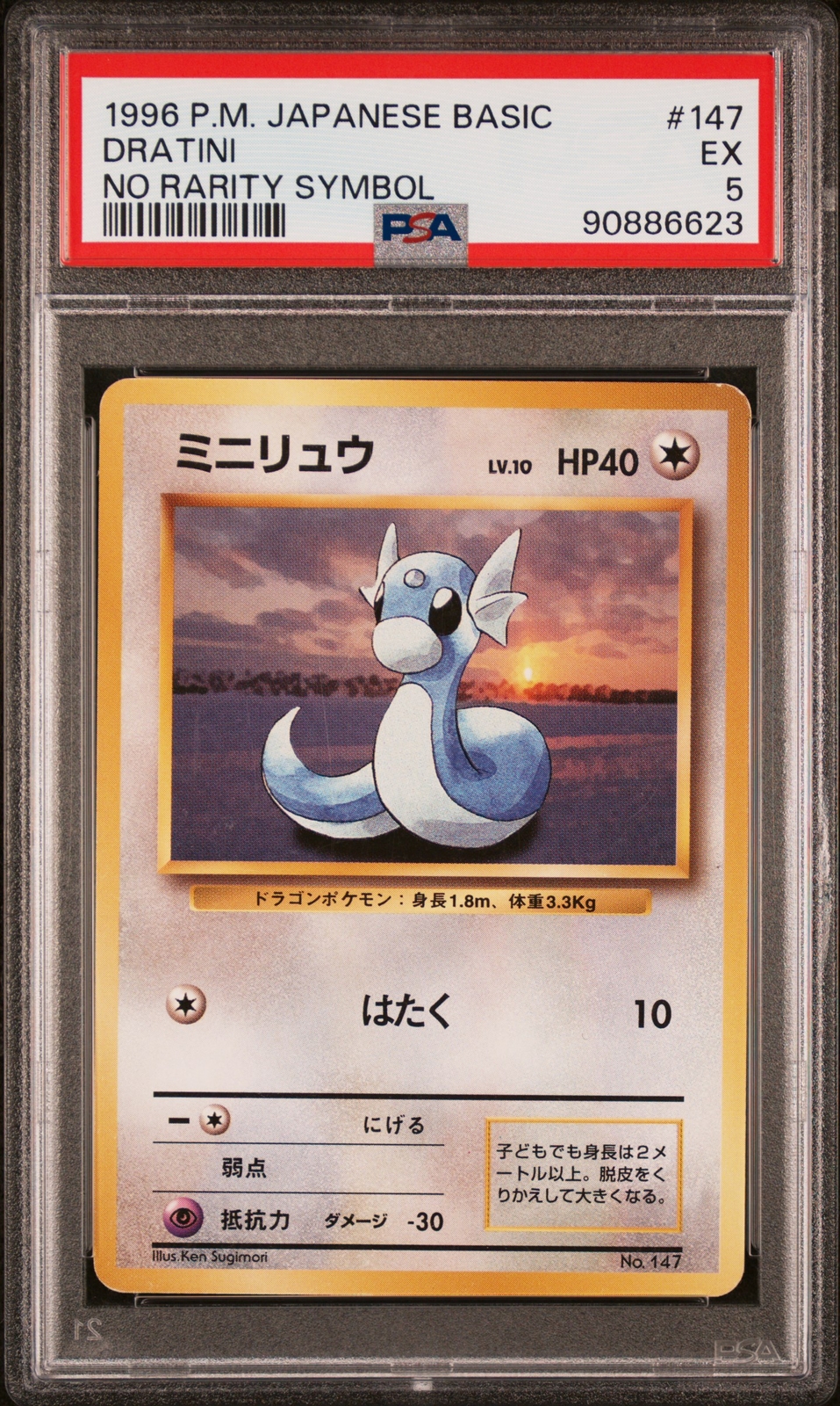 Dratini PSA 5