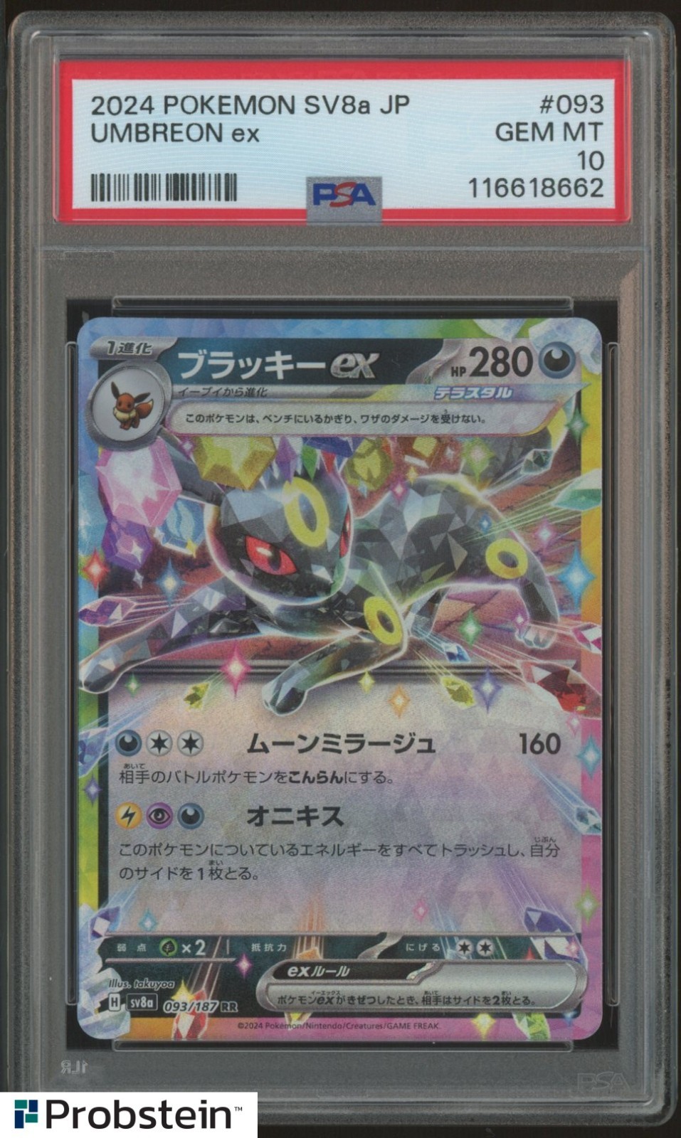 2024 Pokemon SV8a Japanese #093 Umbreon Ex PSA 10 GEM MINT