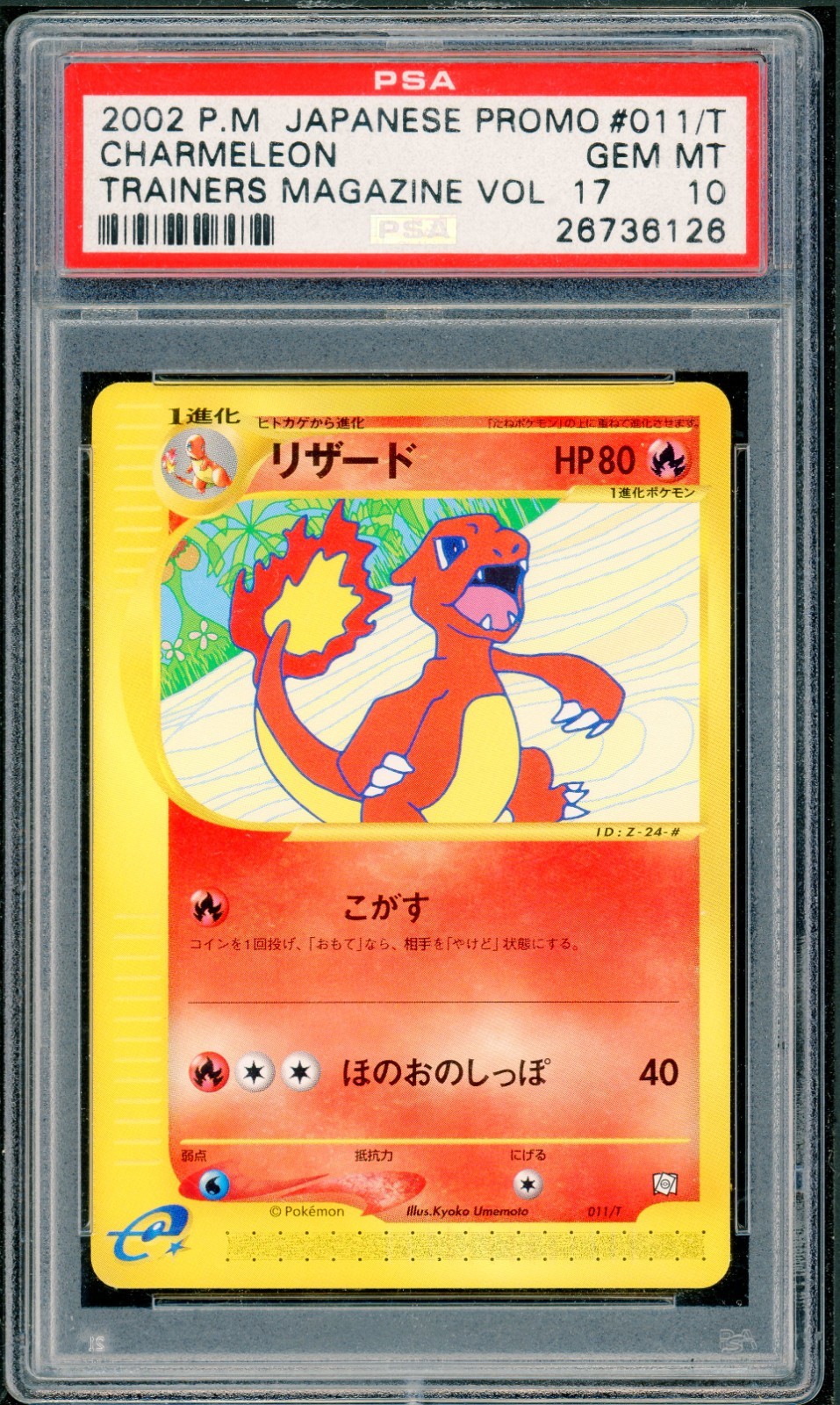 Pokémon Japanese Charmeleon Trainers Magazine Vol.17 Promo