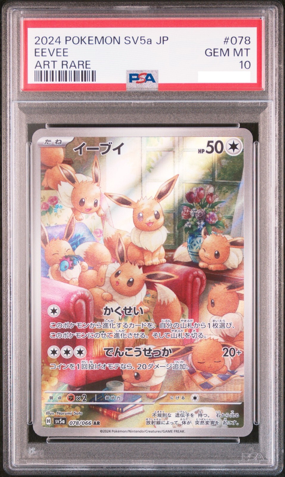 PSA10 Eevee AR 078/066 sv5a Japanese Pokemon Card Crimson PSA10 Eevee AR 078/066 sv5a Japanese Pokemon Card Crimson