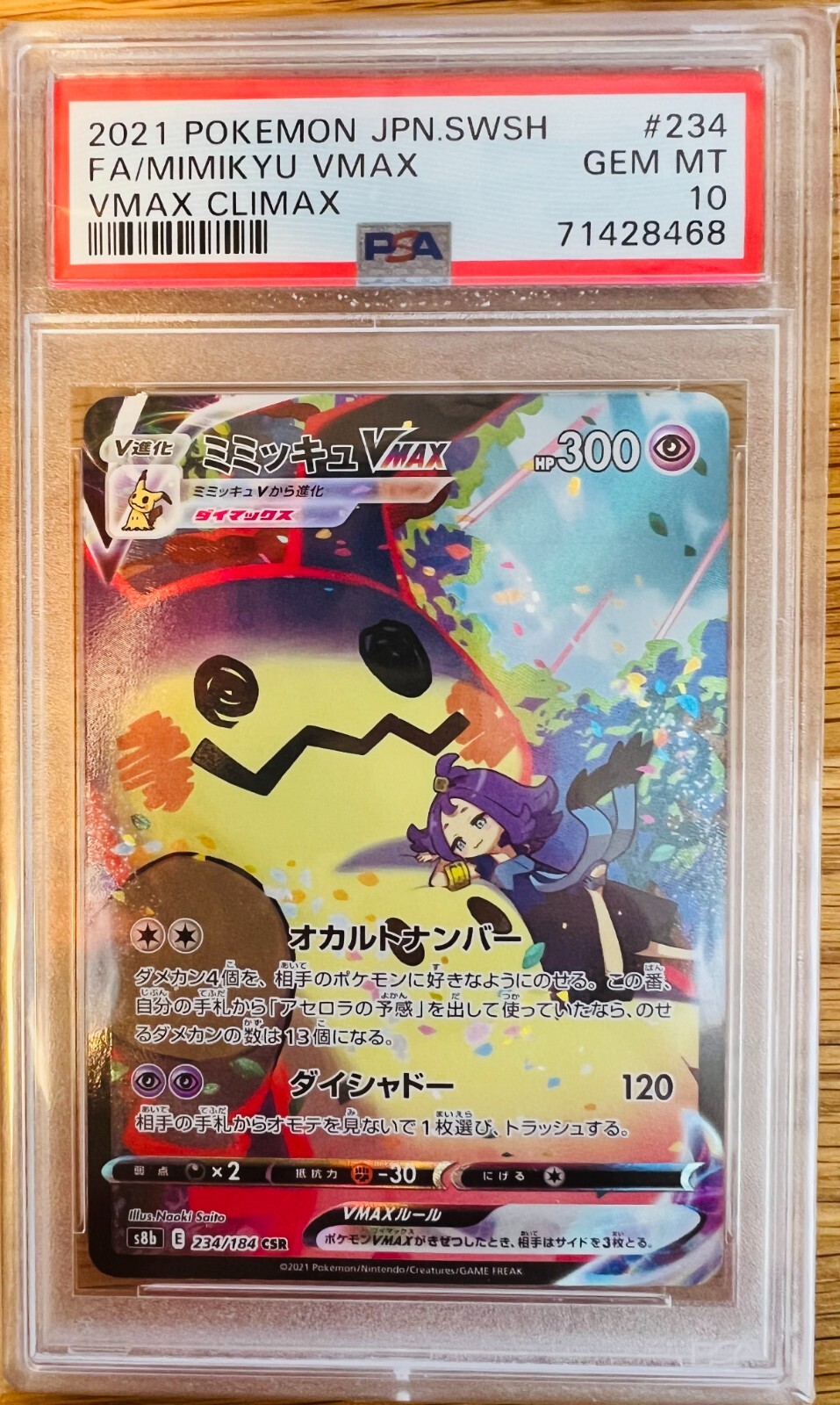PSA 10 Pokemon Card Mimikyu VMAX CLIMAX CSR 234/184 s8b PSA 10 Pokemon Card Mimikyu VMAX CLIMAX CSR 234/184 s8b