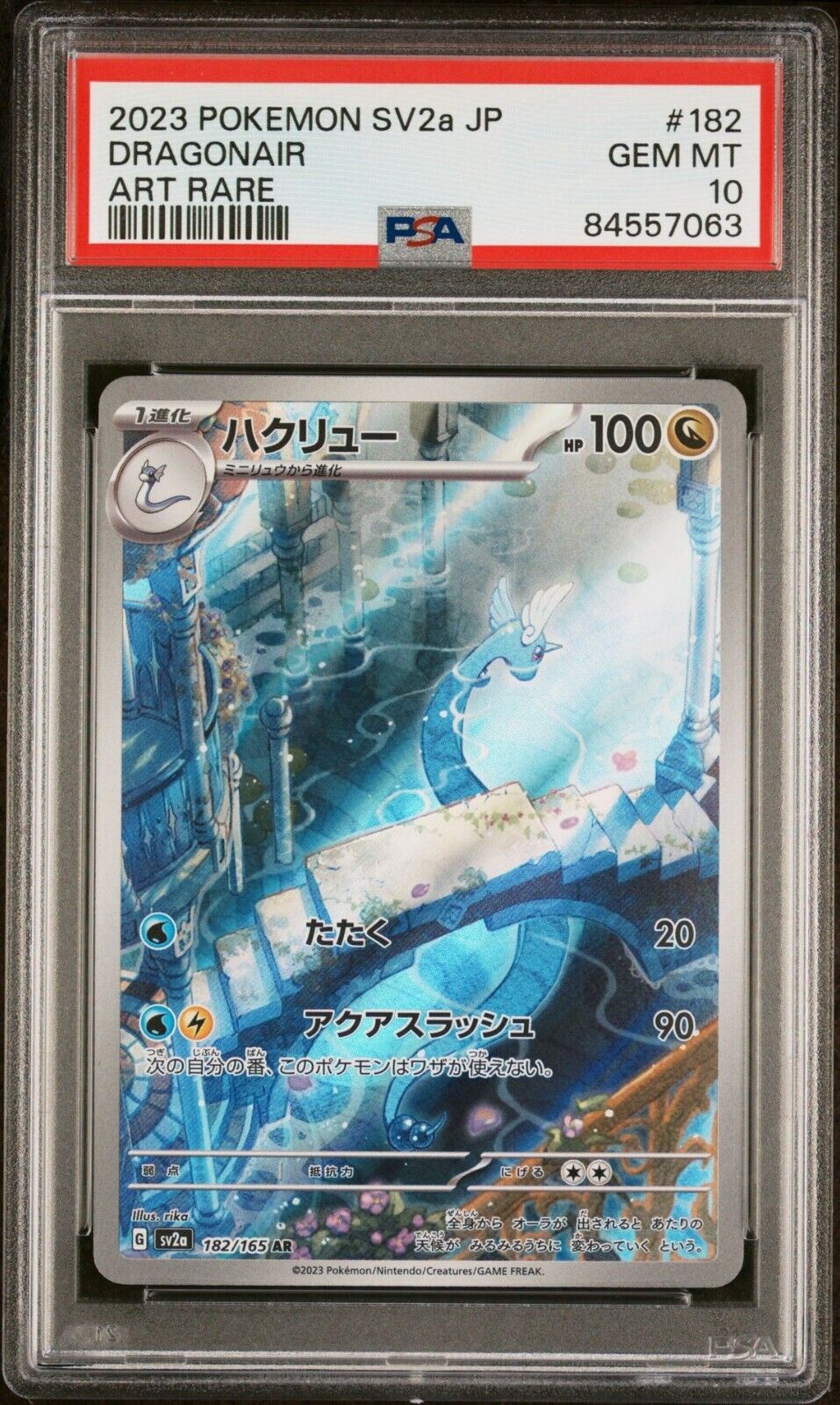 PSA 10 Gem Mint Dragonair Art Rare 2023 Pokemon Japanese PSA 10 Gem Mint Dragonair Art Rare 2023 Pokemon Japanese