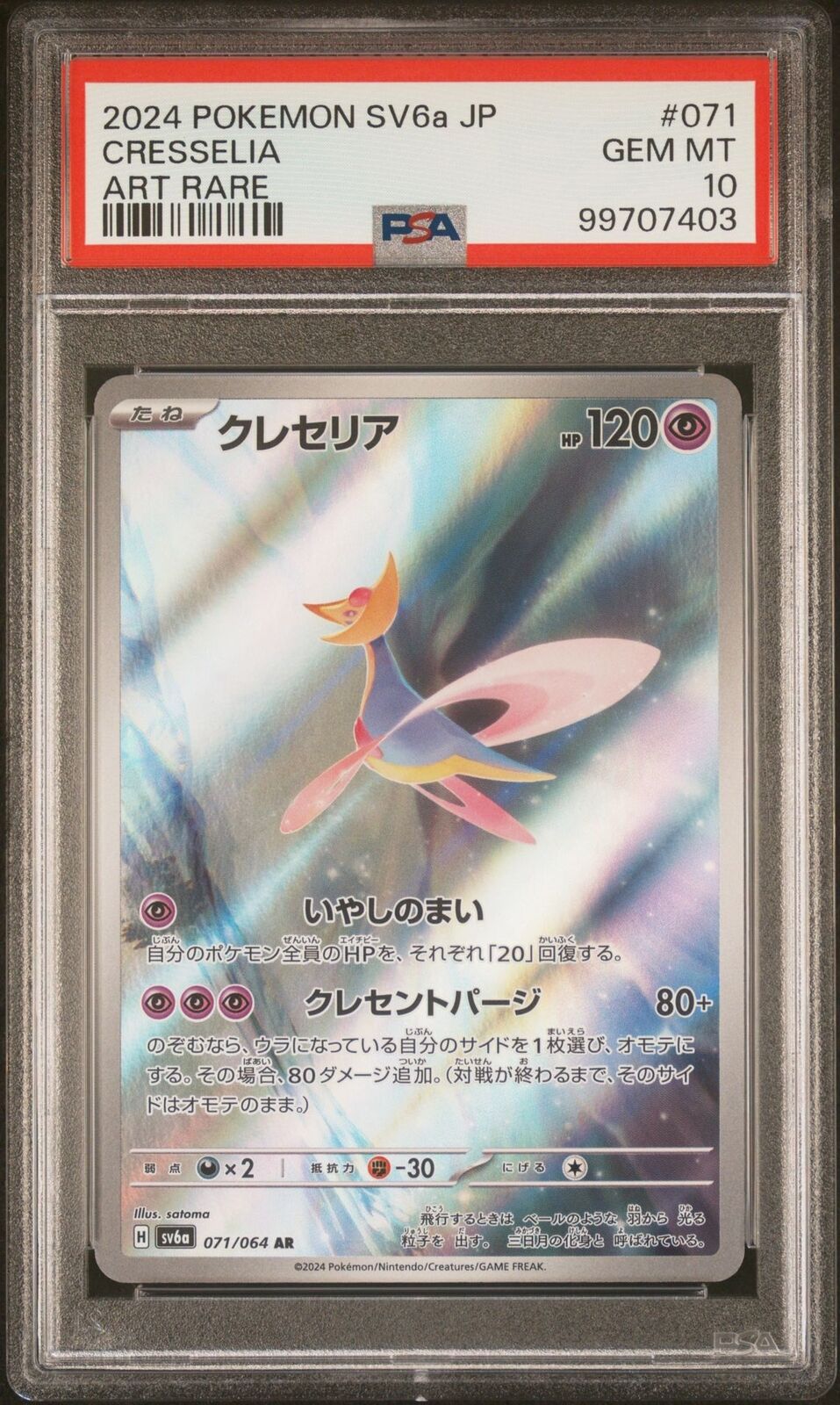 PSA 10 GEM MINT Japanese Pokemon 2024 Cresselia 071/064 PSA 10 GEM MINT Japanese Pokemon 2024 Cresselia 071/064