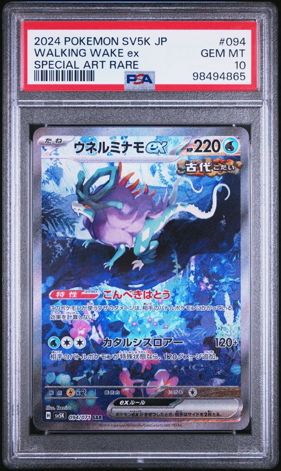PSA 10 Walking Wake ex 094/071 SAR sv5K Pokemon Card
