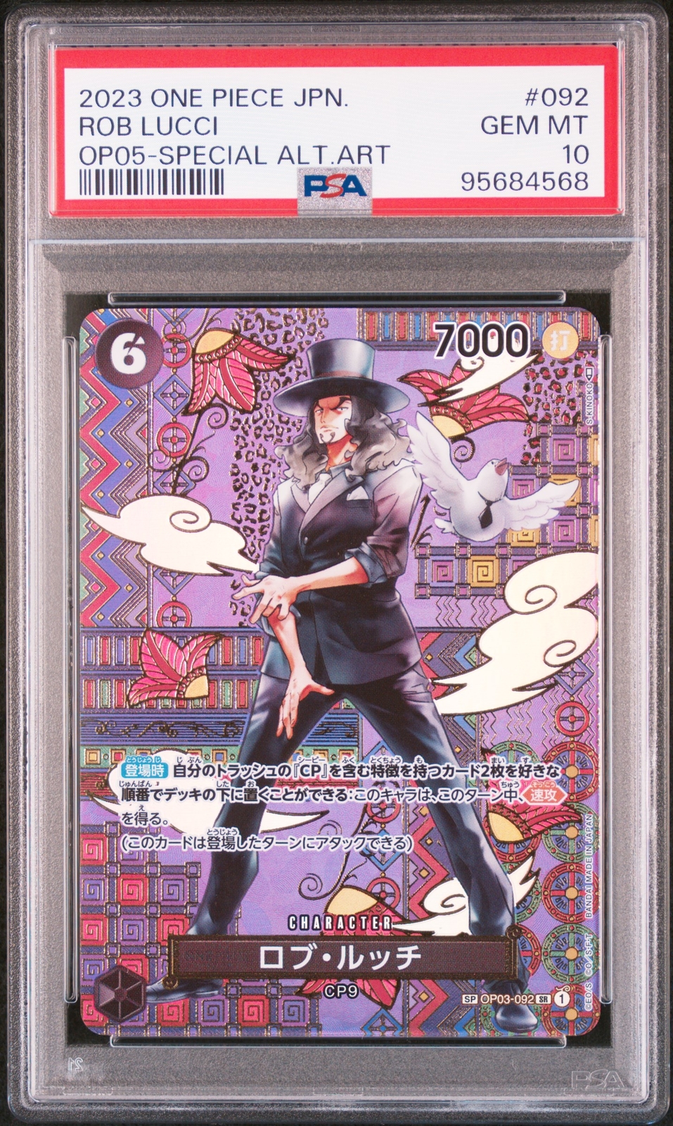 新品★未使用品★ONE PIECE★ワンピース★パイレーツリング2 PSA 10 GEM MINT JAPANESE ONE PIECE 2023 ROB LUCCI OP03-092