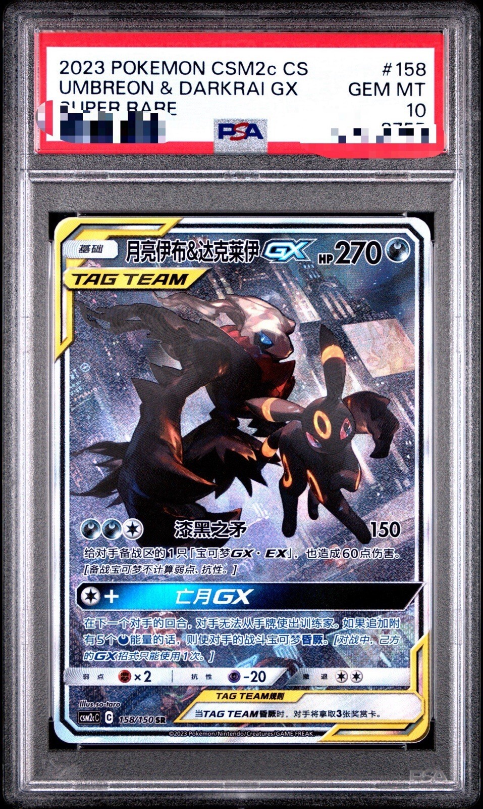 PSA 10 Pokemon Chinese Umbreon Darkrai GX CSM2cC 158/150 SR
