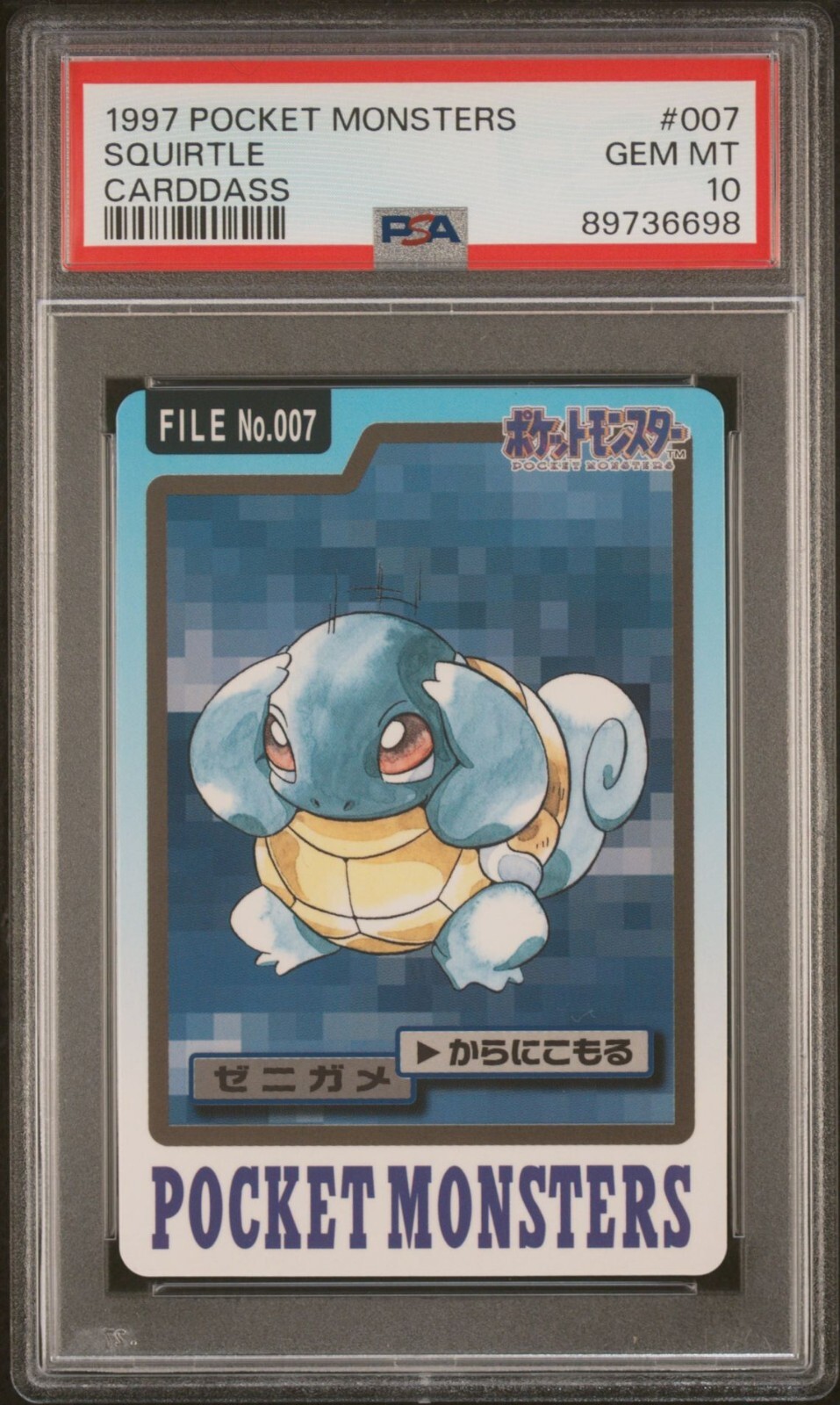 Squirtle PSA 10