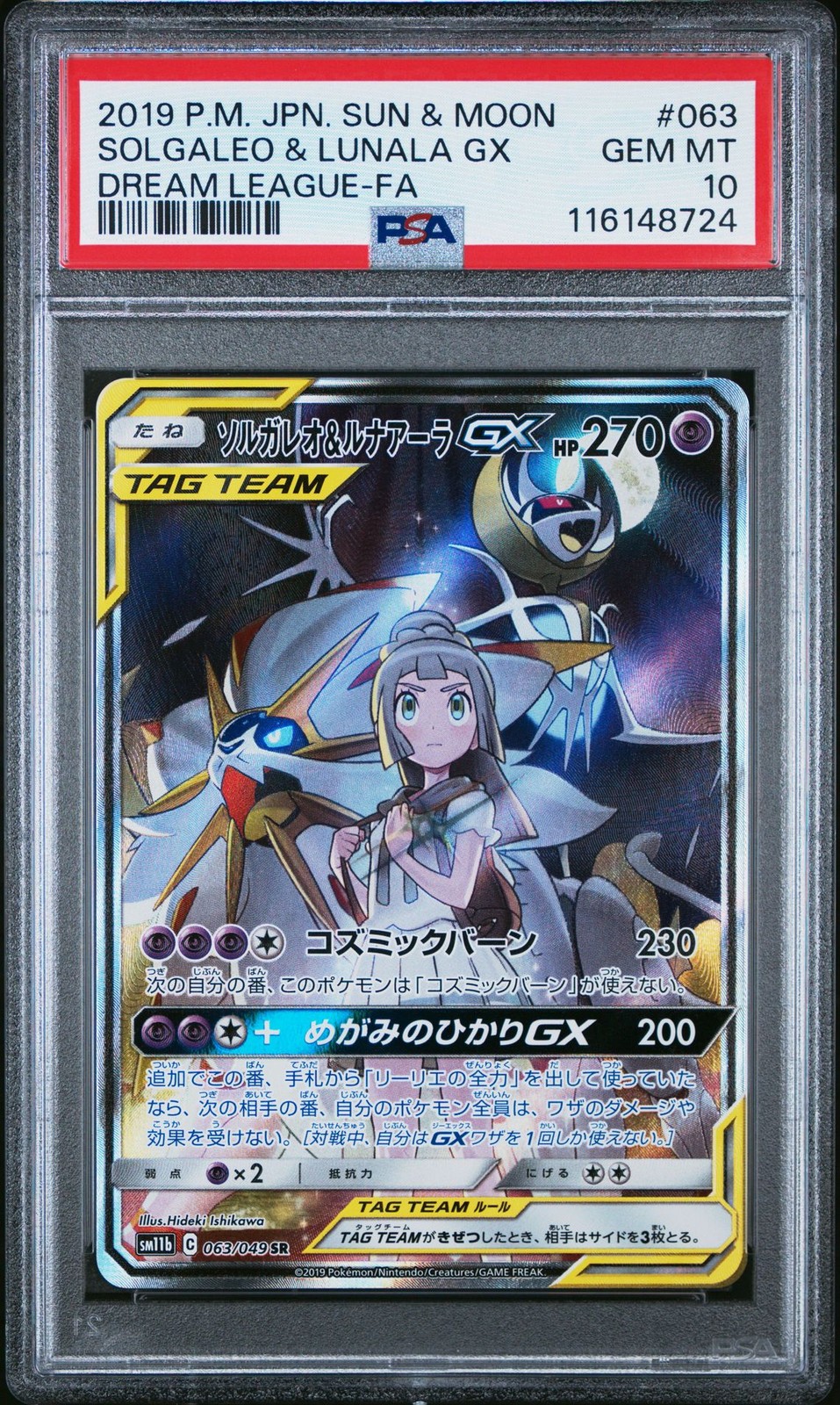2019 Pokemon Japanese Dream League #063 Solgaleo & Lunala Gx