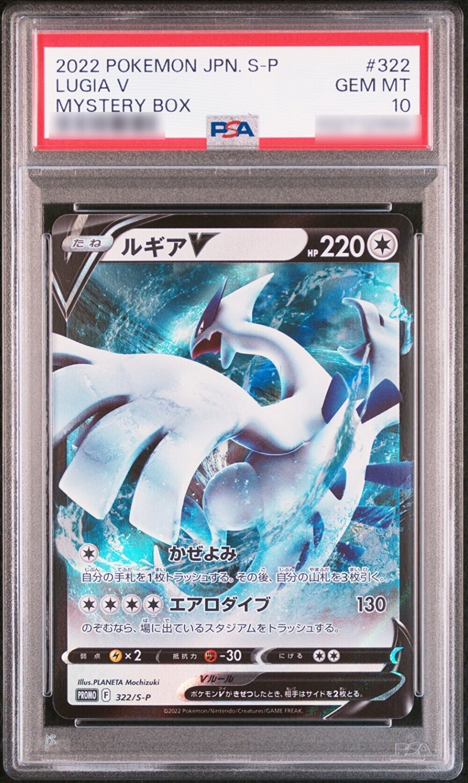 PSA 10 Lugia V 322/S-P Mystery - Pokemon Card | eBay