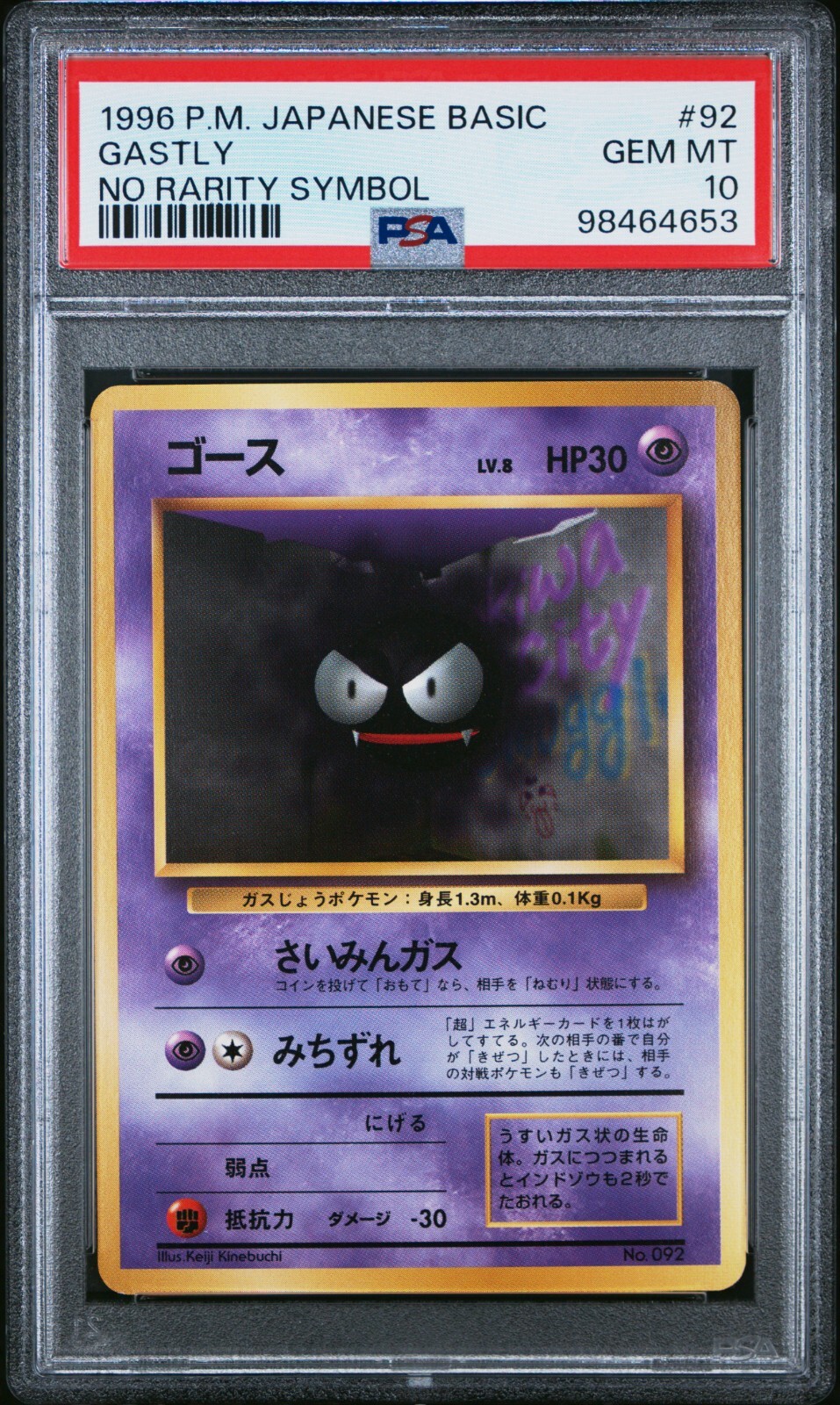 Gastly PSA 10