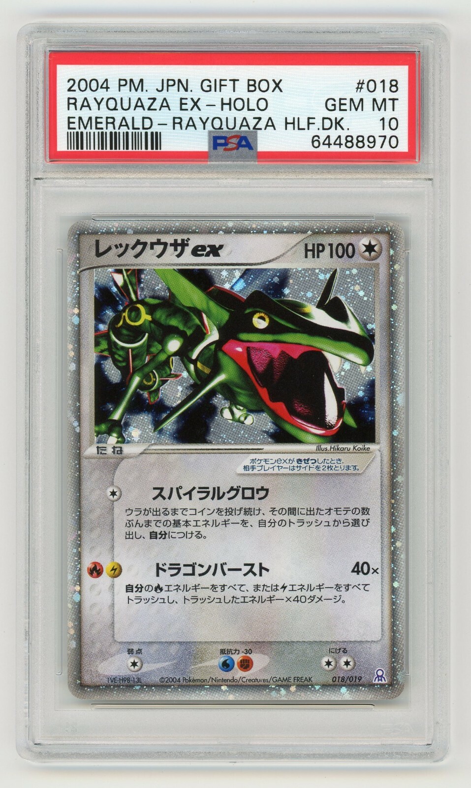 Pokemon Card Rayquaza EX 018/019 Emerald Gift Box Half Deck Pokemon Card Rayquaza EX 018/019 Emerald Gift Box Half Deck