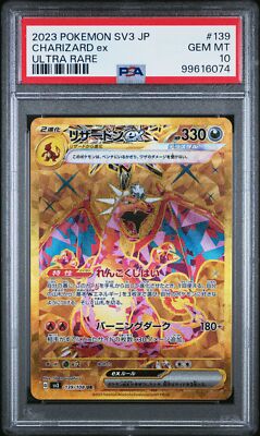 ポケモンカードゲーム Charizard ex UR PSA10 PSA10 Charizard ex UR Pokemon Card Japanese | eBay