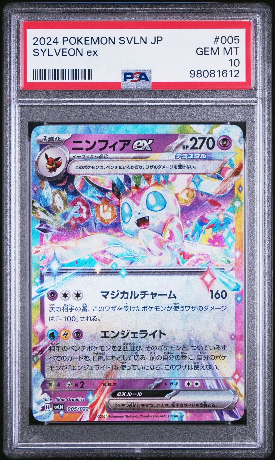 PSA 10 GEM MINT JAPANESE POKEMON 2024 Sylveon ex 005/022 PSA 10 GEM MINT JAPANESE POKEMON 2024 Sylveon ex 005/022