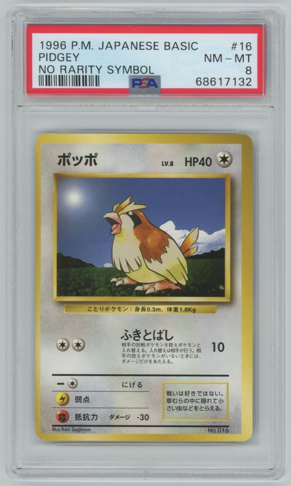 Pidgey PSA 8