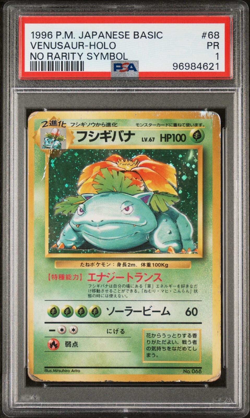 Venusaur PSA 1