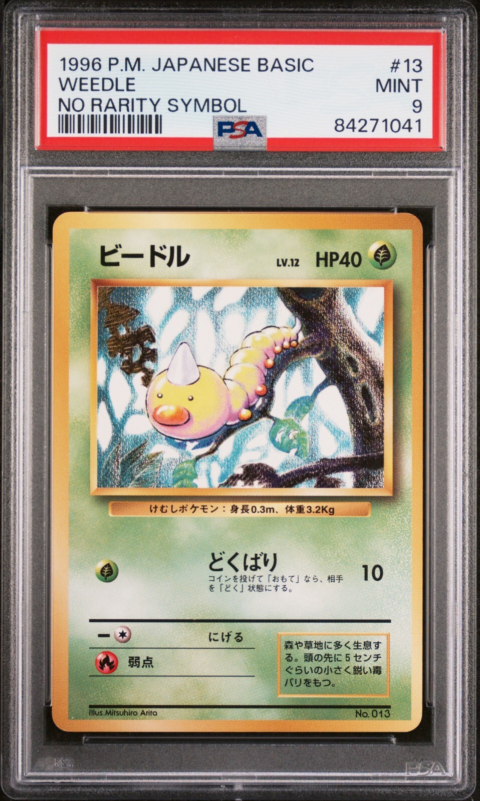 Weedle PSA 9